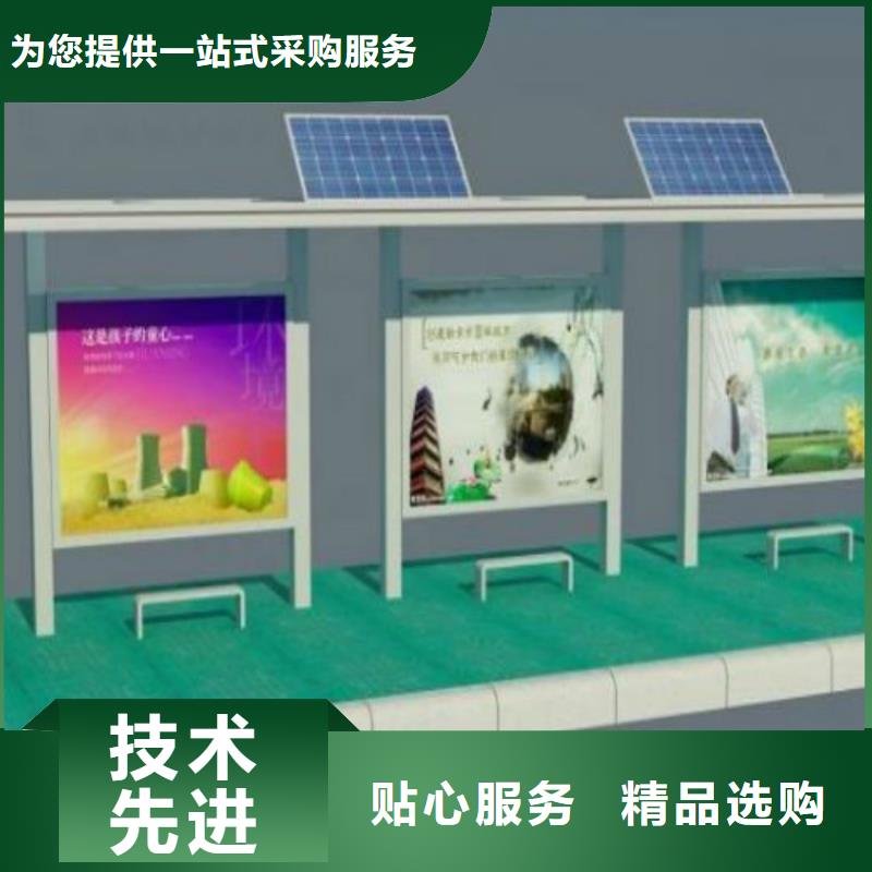 候车亭核心价值观标牌支持非标定制