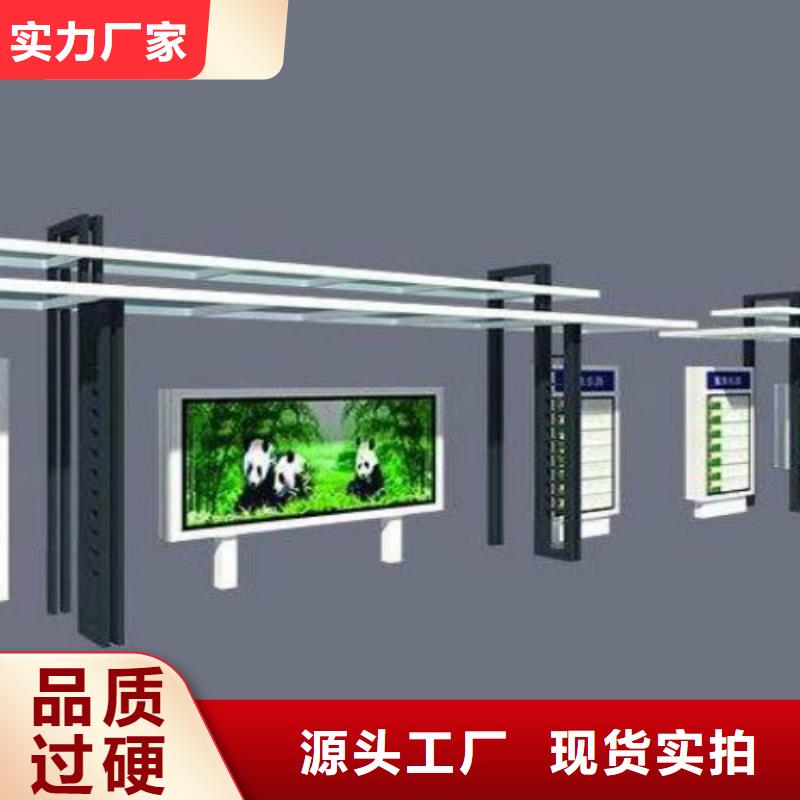 候車亭精神堡壘廠家以質(zhì)量求生存