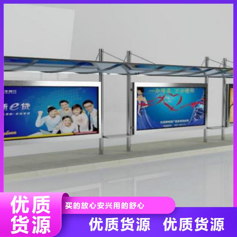 候車亭_閱報欄燈箱保障產(chǎn)品質(zhì)量