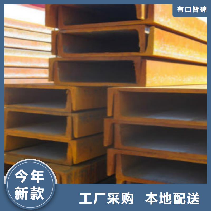 槽鋼-C專注細節(jié)專注品質