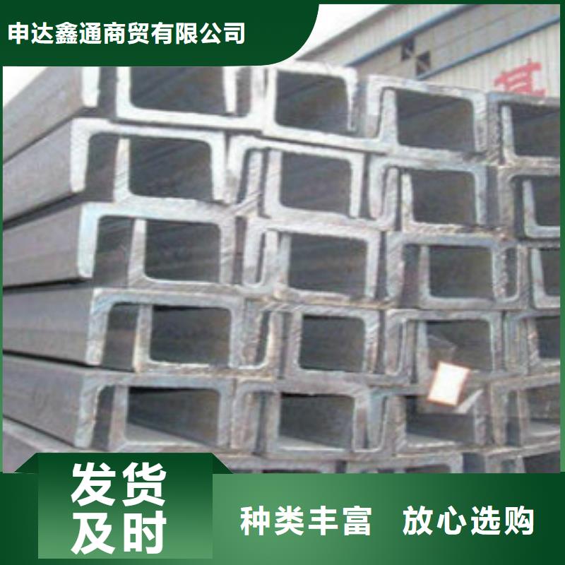 槽鋼-C專注細節(jié)專注品質