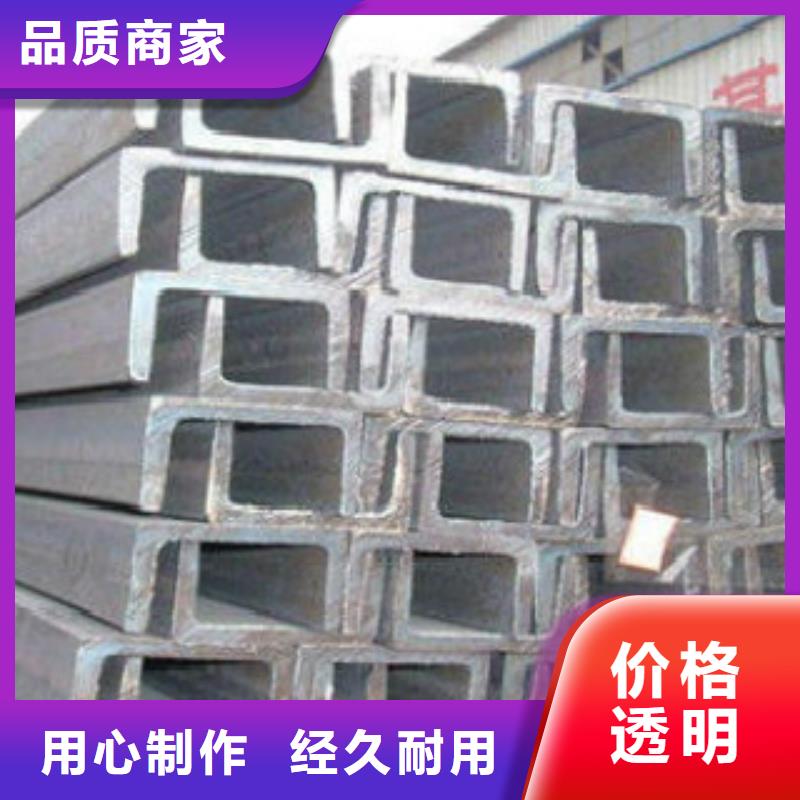 槽鋼-C專注細節(jié)專注品質