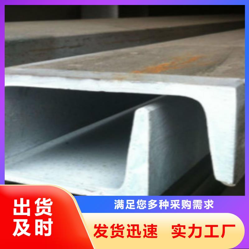 槽鋼-C專注細節(jié)專注品質