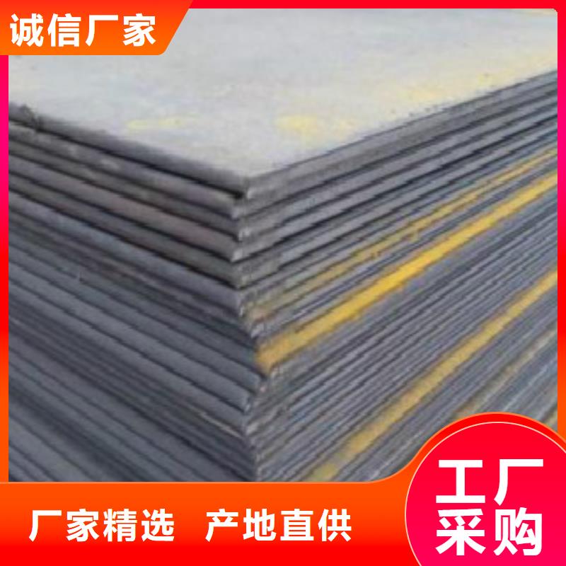 钢板C诚信商家