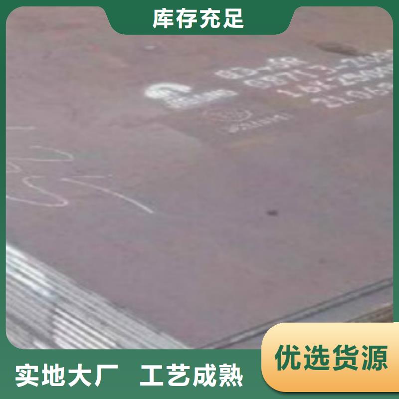 鋼板C誠信商家