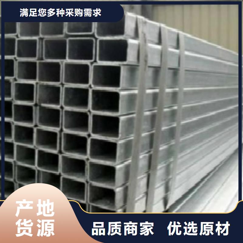 方通鋼管鍍鋅鋼管一站式采購