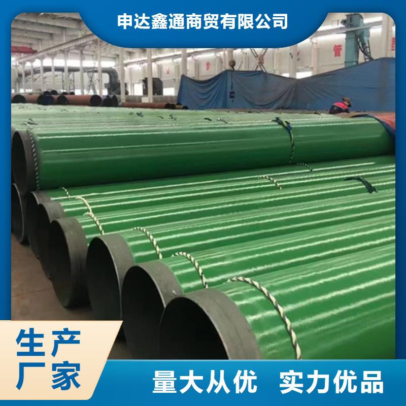管线管C专注品质