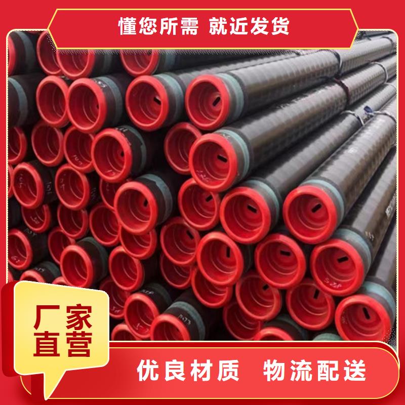 管线管C专注品质