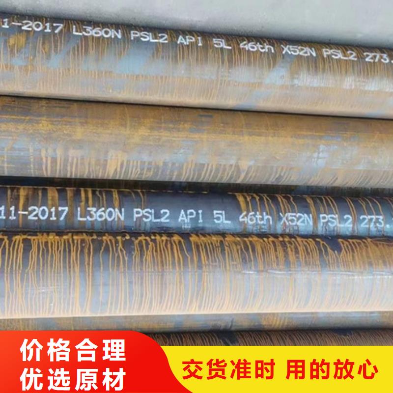 L360N無縫鋼管H型鋼值得信賴