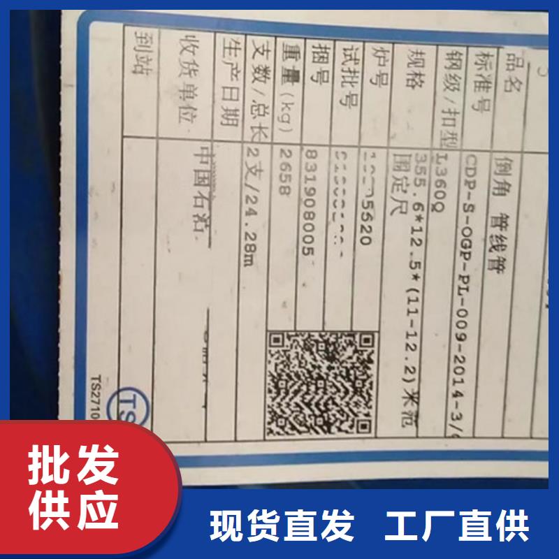 L360N無縫鋼管C嚴(yán)選用料