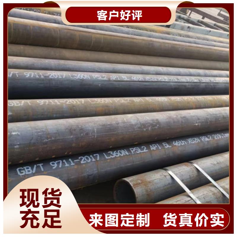 L360N无缝钢管化肥用碳素无缝钢管免费获取报价