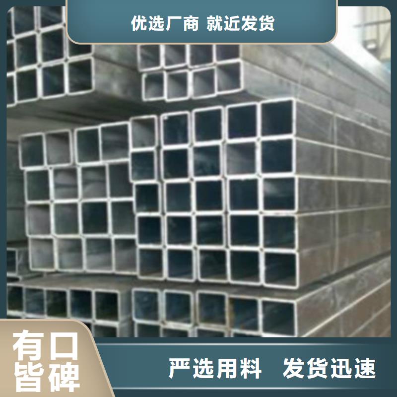 無(wú)縫方管,C好貨有保障