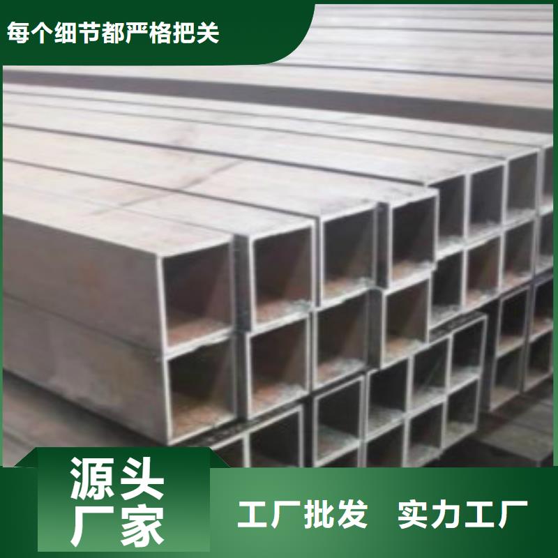 不锈钢方管Q345B用品质赢得客户信赖