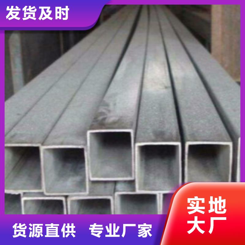 不銹鋼方管,Q345B品質(zhì)保障售后無(wú)憂