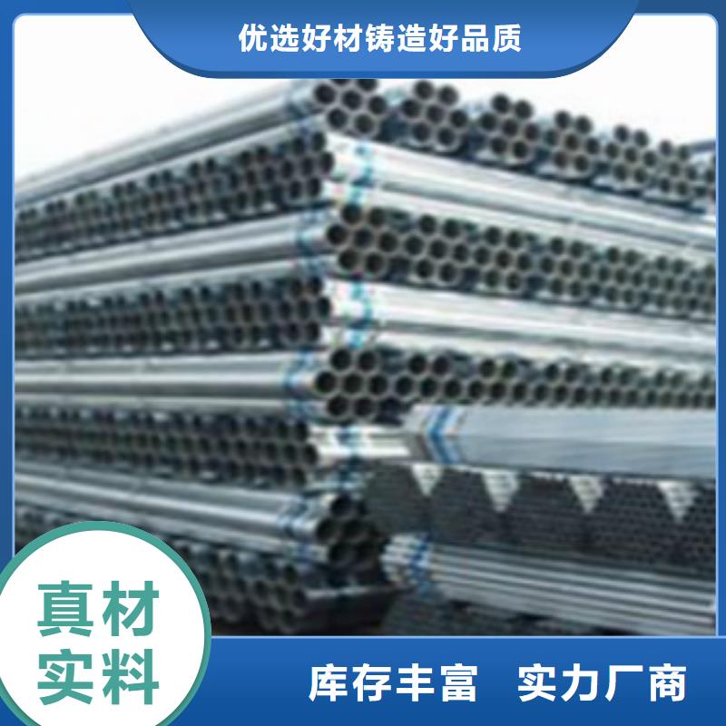 【镀锌钢管Q345B用好材做好产品】