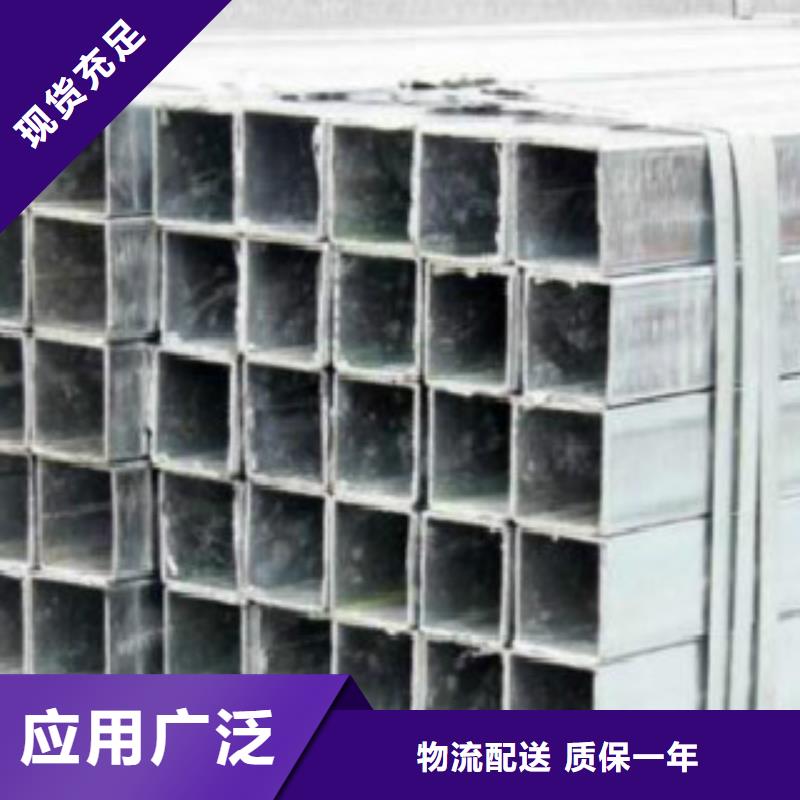 镀锌钢管镀锌方管现货满足大量采购