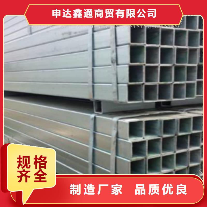 镀锌钢管镀锌方管现货满足大量采购