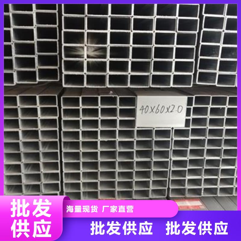 鍍鋅方管鍍鋅鋼管源頭廠(chǎng)家量大價(jià)優(yōu)