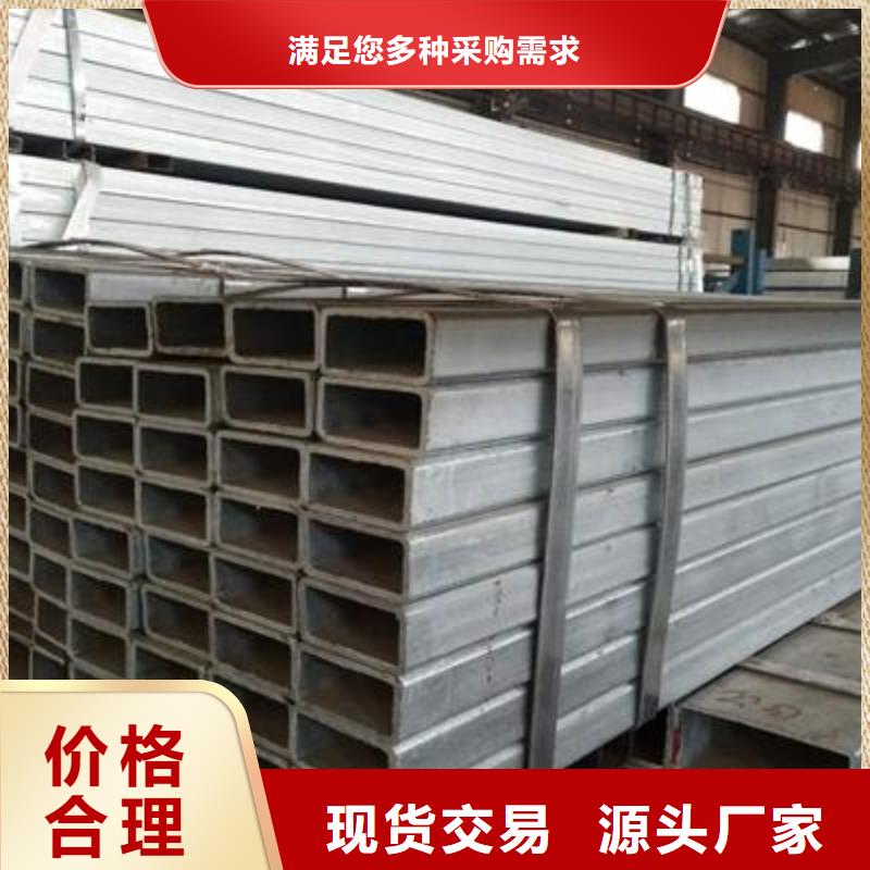 鍍鋅方管方矩管客戶信賴的廠家