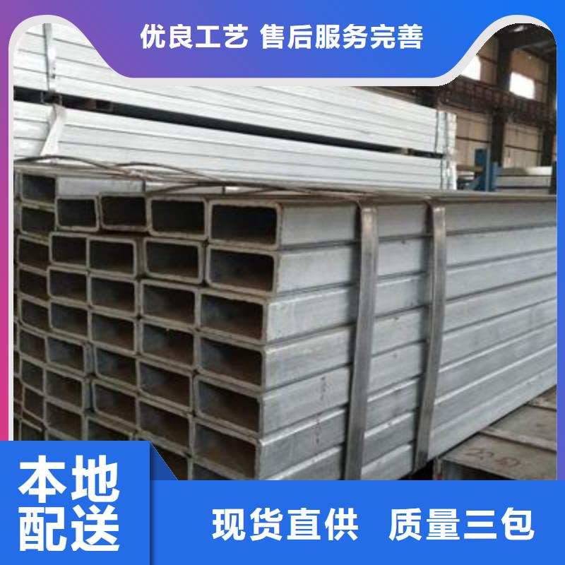 鍍鋅方管異型鋼管精選優(yōu)質(zhì)材料