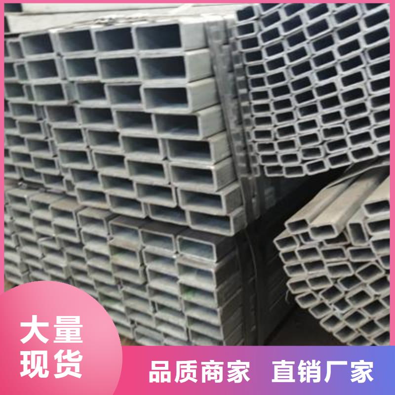 鍍鋅方管鍍鋅鋼管源頭廠(chǎng)家量大價(jià)優(yōu)