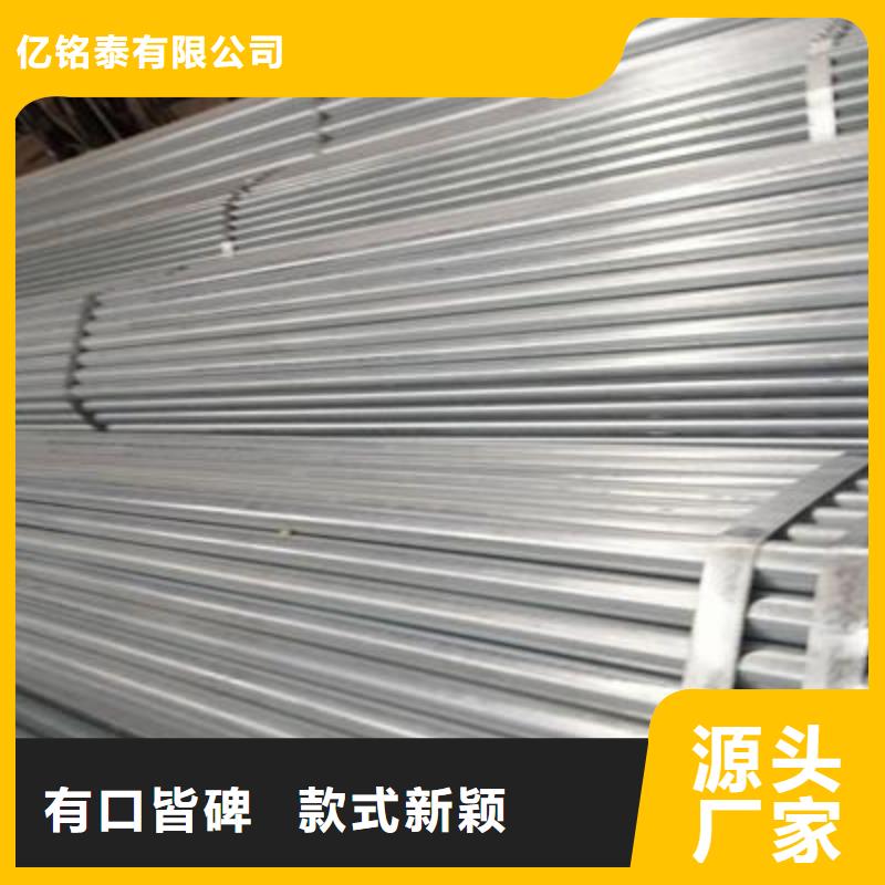 鍍鋅鋼管極速發(fā)貨
