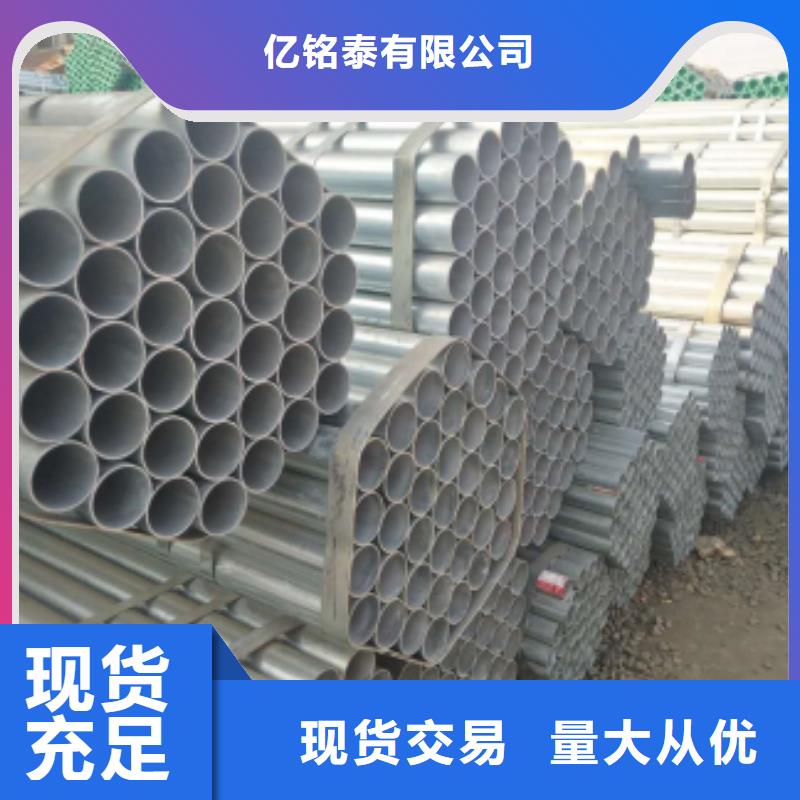 镀锌钢管焊接钢管源头采购