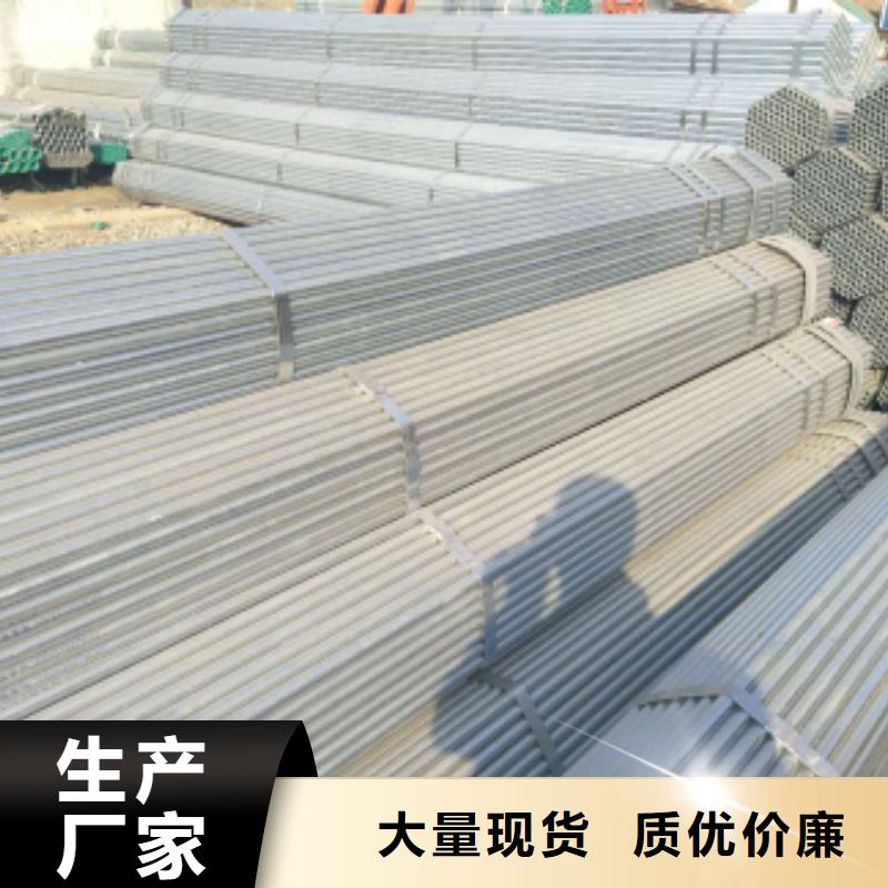 鍍鋅鋼管品質(zhì)有保障