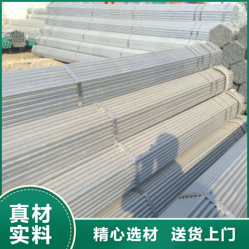 鍍鋅鋼管,鍍鋅圓管定制零售批發(fā)