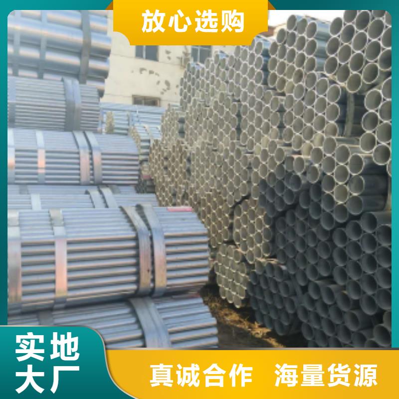 鍍鋅鋼管,鍍鋅圓管定制零售批發(fā)