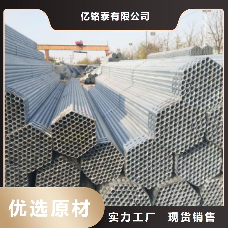 鍍鋅鋼管鍍鋅方管源頭直供