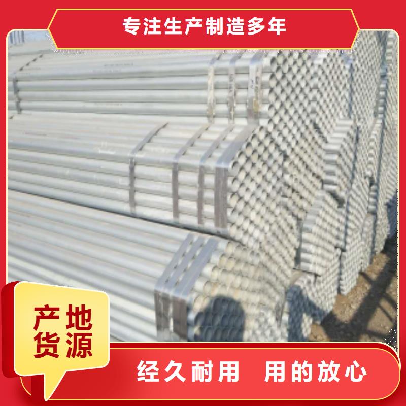鍍鋅鋼管,鍍鋅圓管定制零售批發(fā)