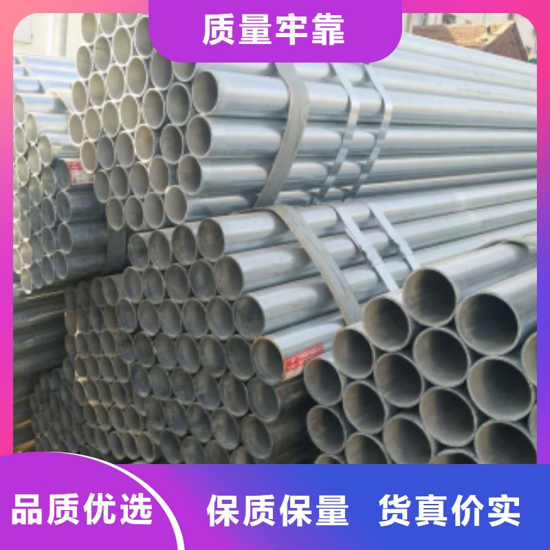 鍍鋅鋼管品質(zhì)有保障