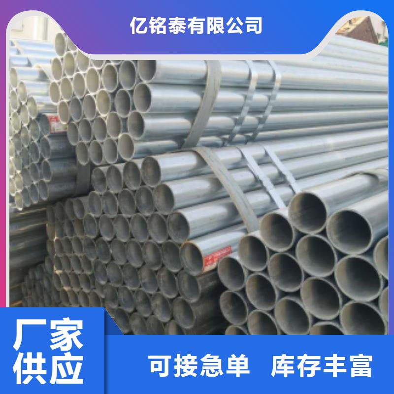 鍍鋅鋼管,鍍鋅圓管定制零售批發(fā)