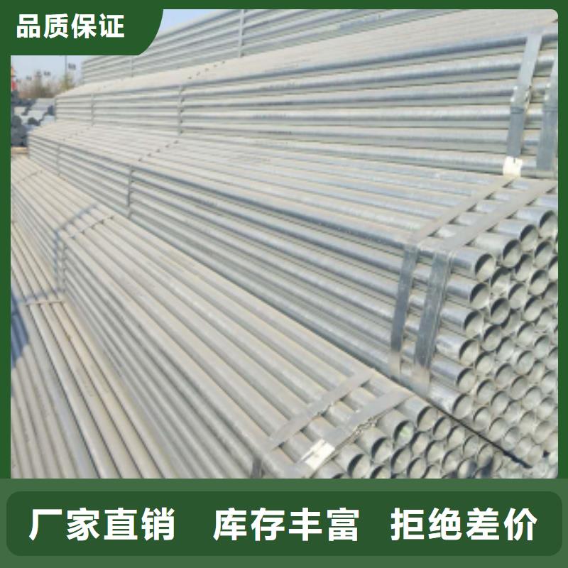 鍍鋅鋼管,鍍鋅圓管定制零售批發(fā)