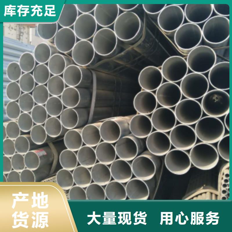 镀锌钢管焊接钢管源头采购