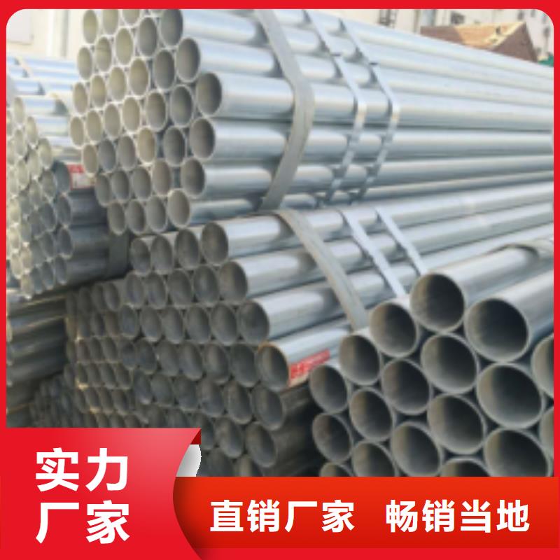 鍍鋅鋼管,鍍鋅圓管定制零售批發(fā)