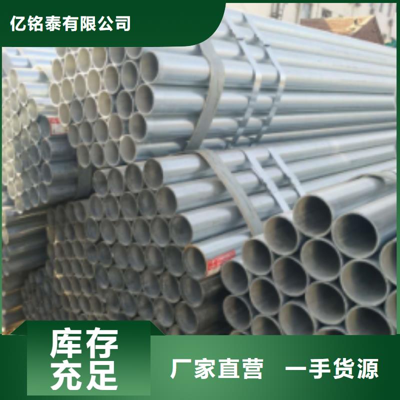鍍鋅鋼管,鍍鋅圓管定制零售批發(fā)