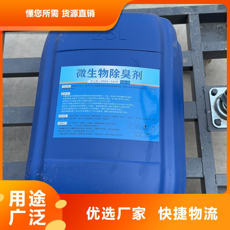 微生物除臭劑聚丙烯酰胺用的放心