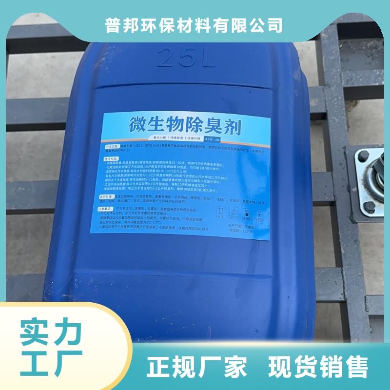 微生物除臭劑,聚合氯化鋁符合標(biāo)準(zhǔn)