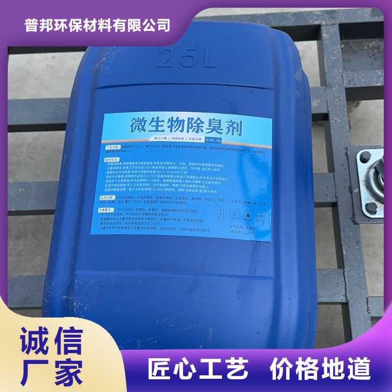 微生物除臭劑消泡劑精選好貨