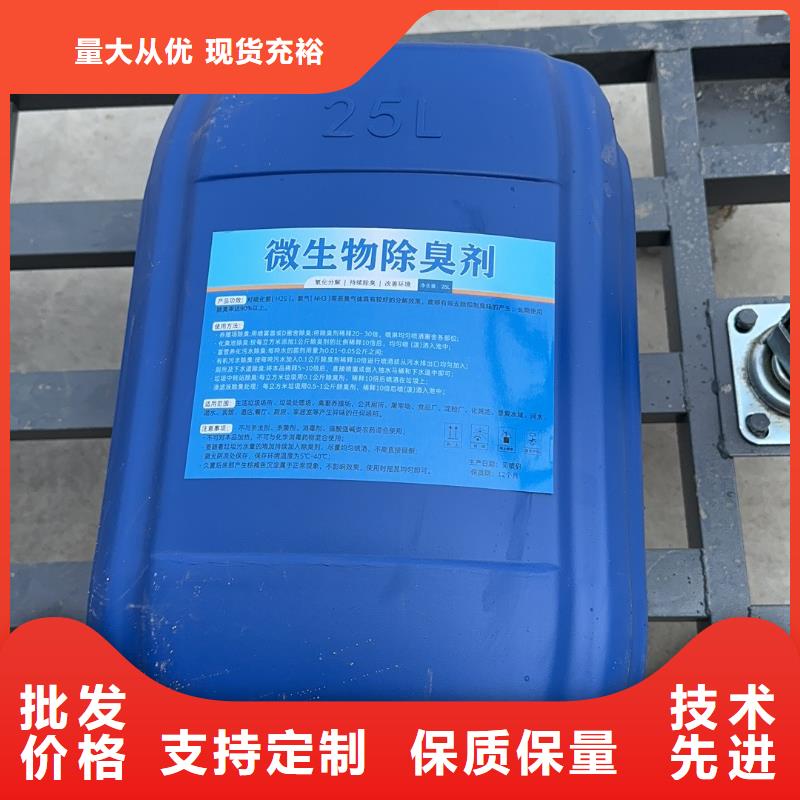 微生物除臭剂碳酸氢钠专业信赖厂家