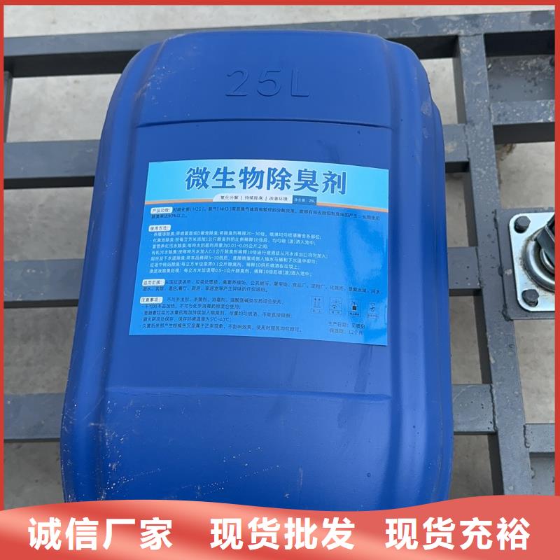 微生物除臭劑聚合氯化鋁細(xì)節(jié)之處更加用心