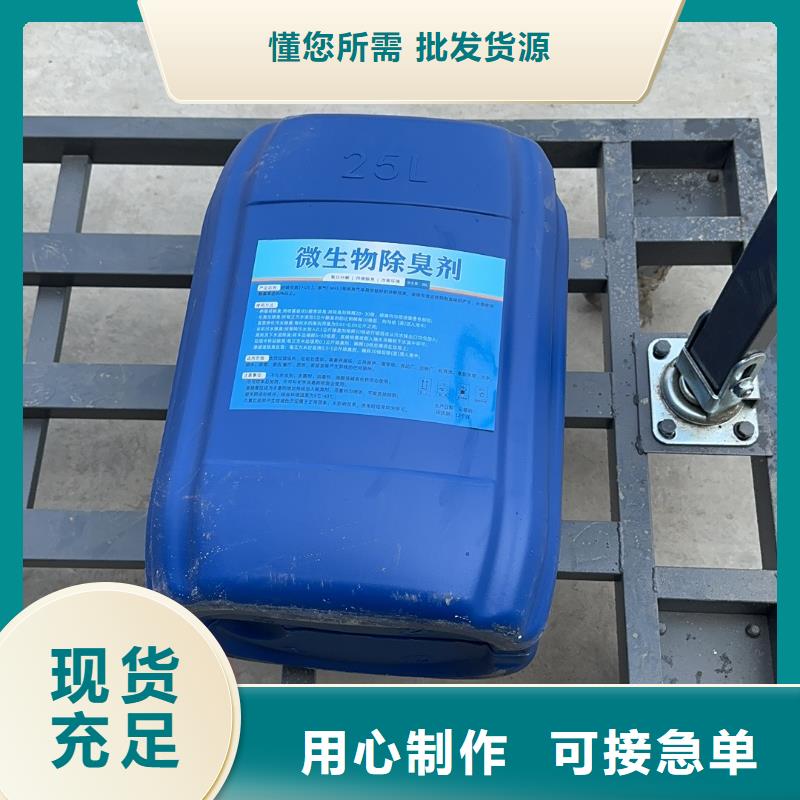微生物除臭劑,有機(jī)硅消泡劑追求細(xì)節(jié)品質(zhì)