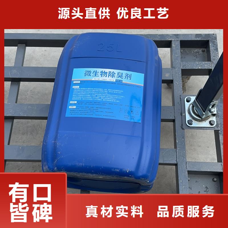微生物除臭劑聚丙烯酰胺用的放心