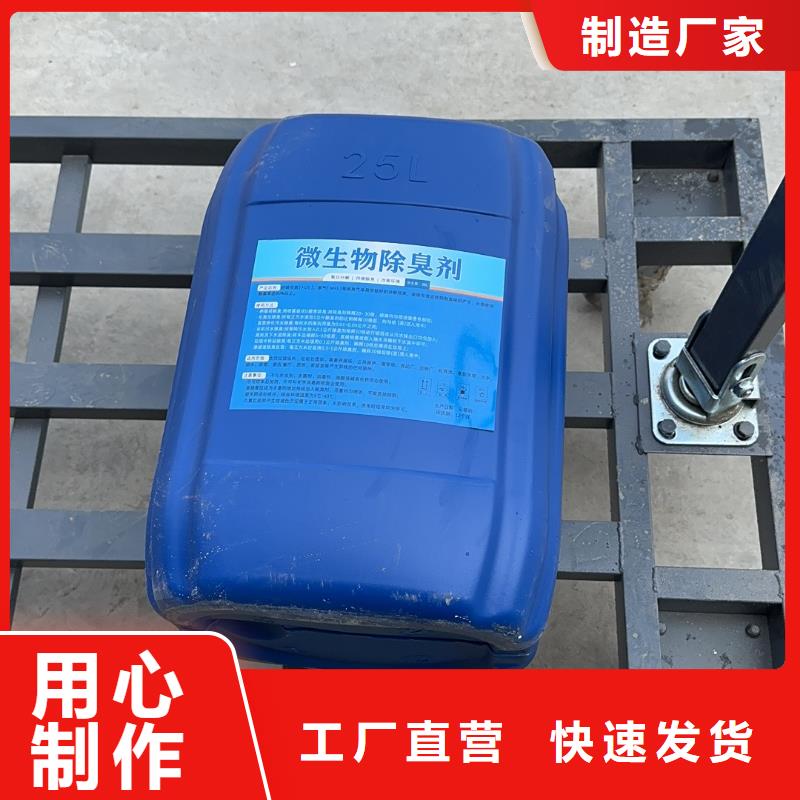 微生物除臭劑消泡劑精選好貨