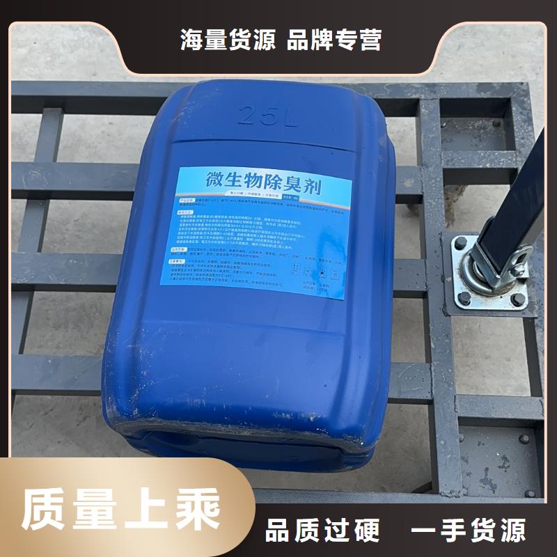 微生物除臭剂_聚丙烯酰胺追求品质
