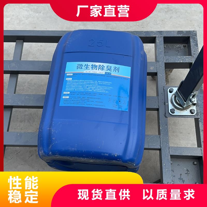 微生物除臭劑,碳酸氫鈉極速發(fā)貨