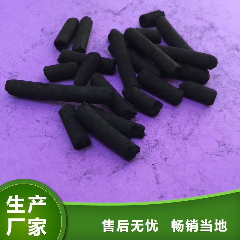 煤質(zhì)柱狀活性炭碳酸氫鈉廠誠信經(jīng)營
