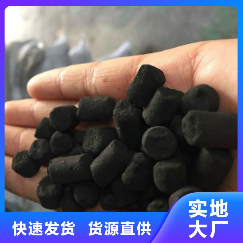 煤质柱状活性炭微生物除臭剂支持定制批发
